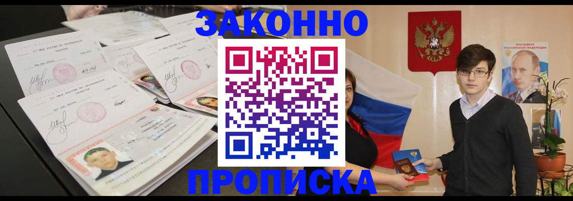 найти адрес прописки в Сатке