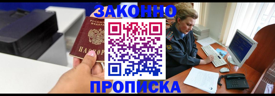 временная регистрация 2025 в Сатке