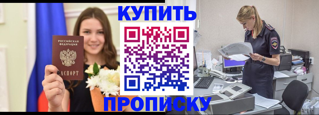 временная регистрация в квартире в Сатке