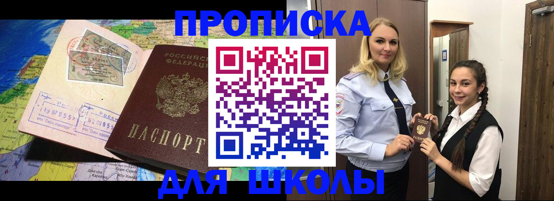 прописка поиск в Сатке